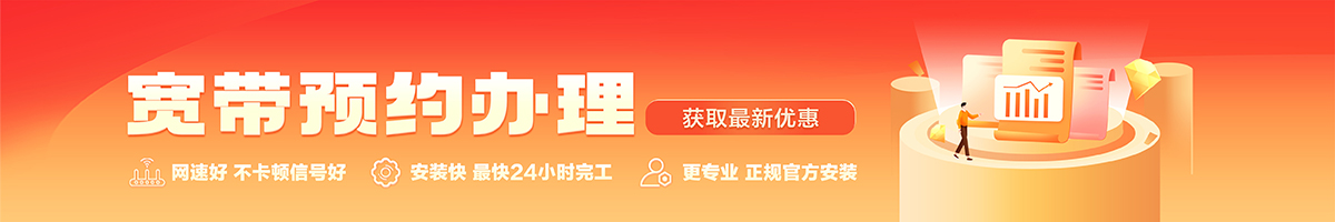 临沧宽带办理安装 临沧宽带在线办理入口